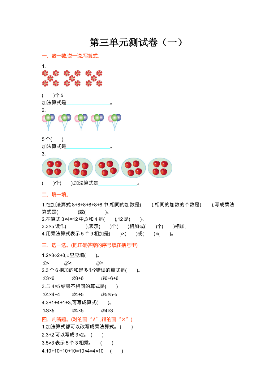 第三单元测试卷(一)资料预览第 1 页