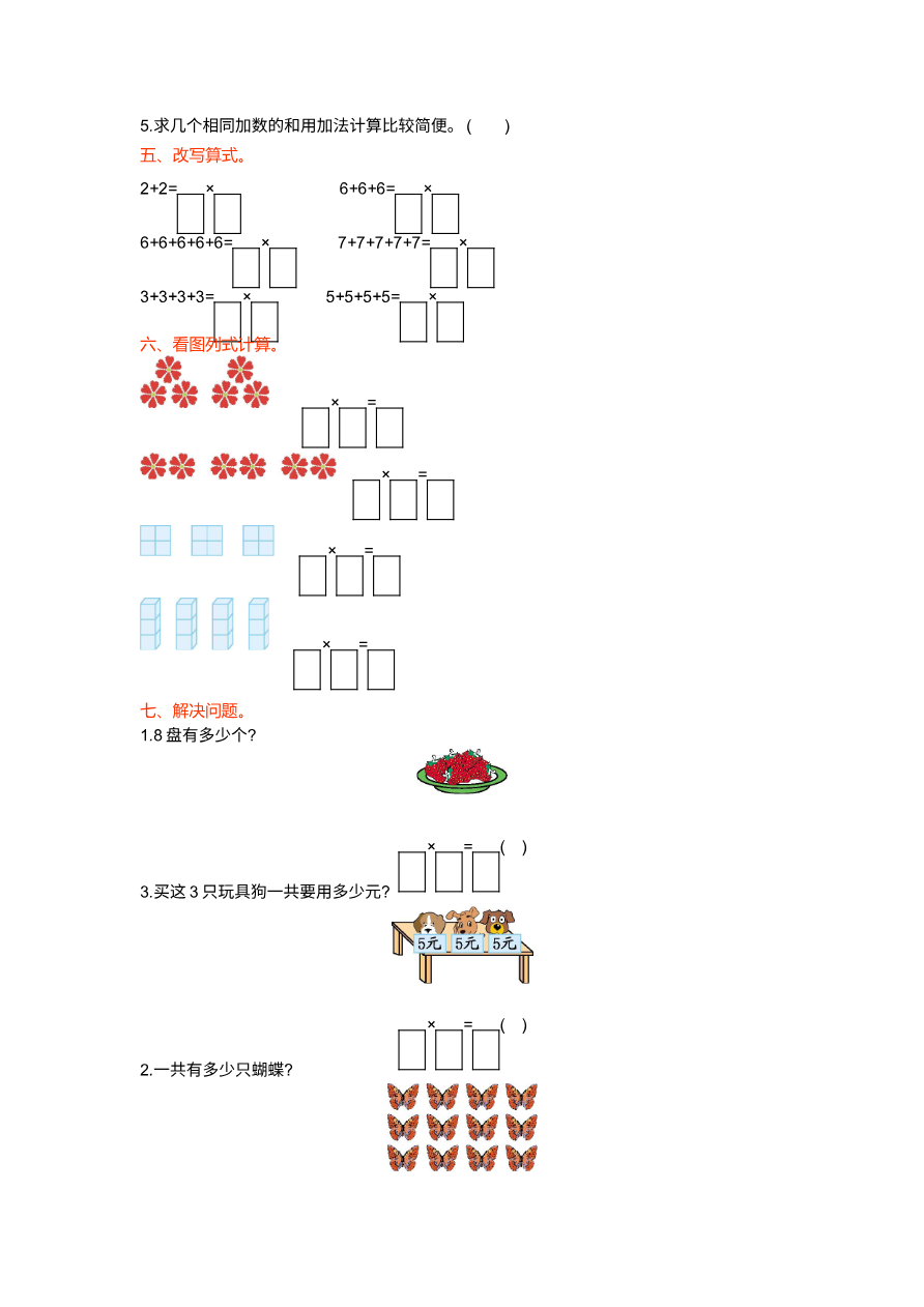 第三单元测试卷(一)资料预览第 2 页