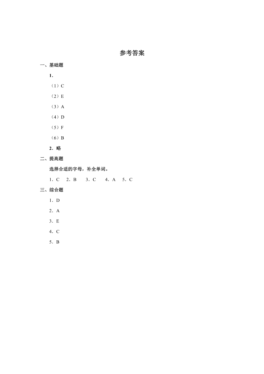 人教新起点三年级上册Unit5 习题 第1课时资料预览第 3 页
