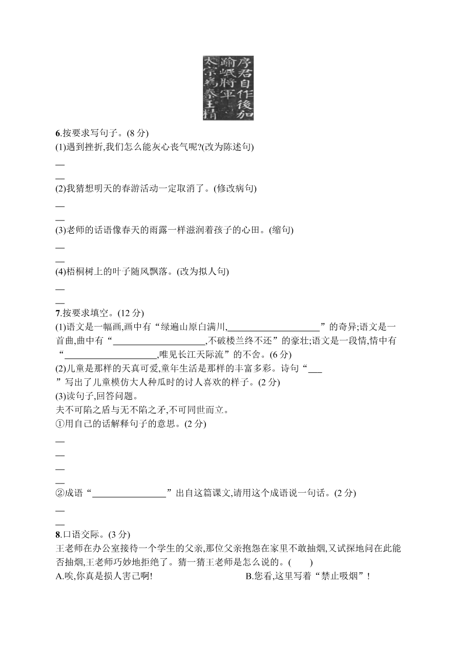 期末评价测试卷二资料预览第 2 页