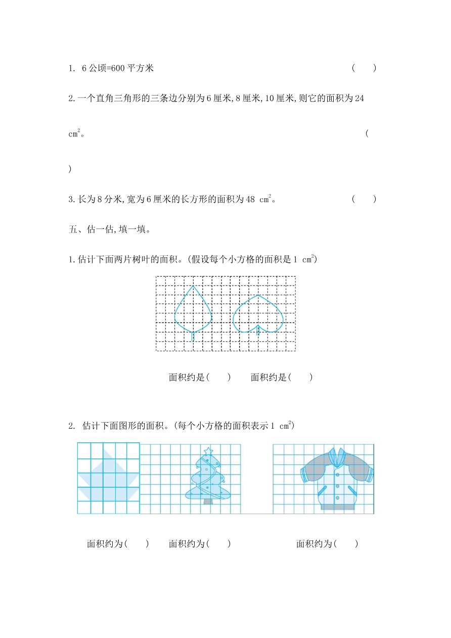第六单元测试卷（二）资料预览第 2 页