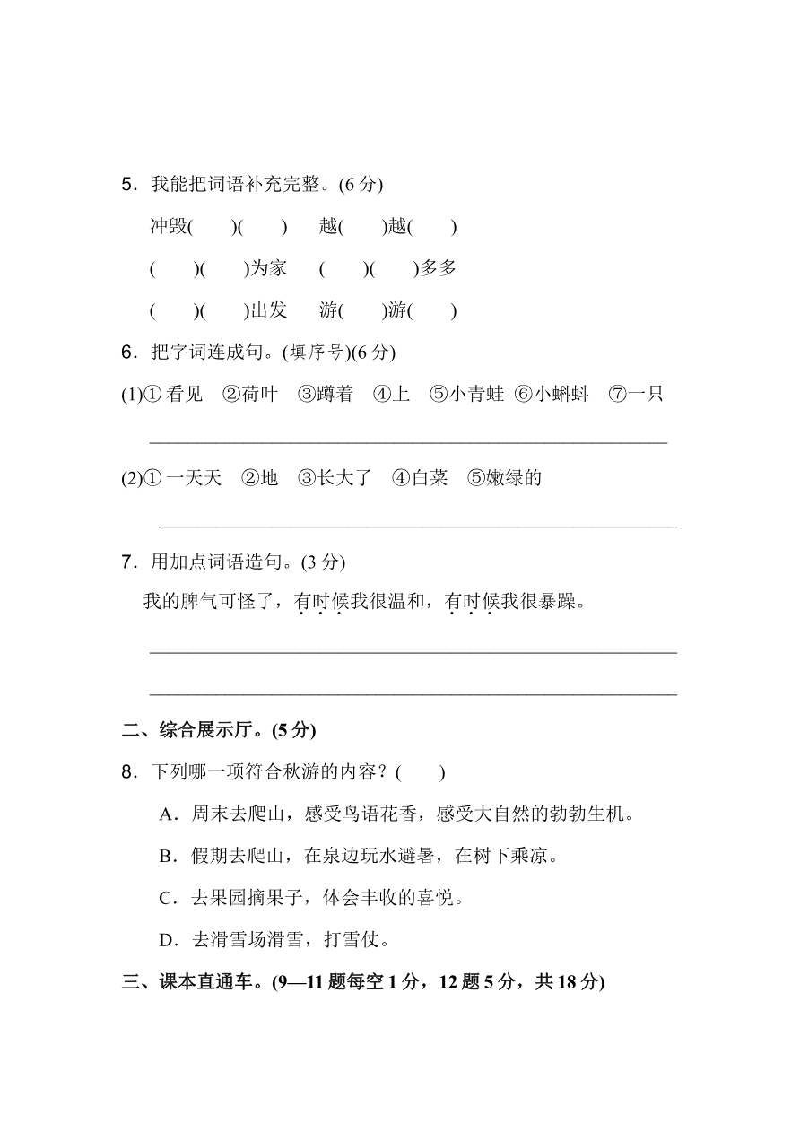 第一单元A卷 及参考答案资料预览第 2 页
