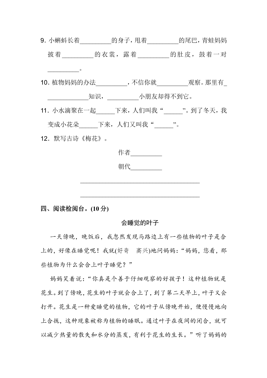 第一单元A卷 及参考答案资料预览第 3 页