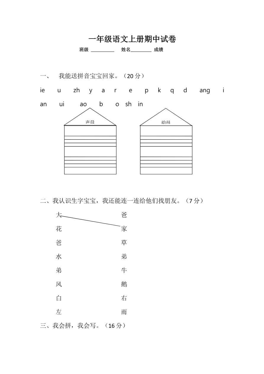 期中考试题5资料预览第 1 页