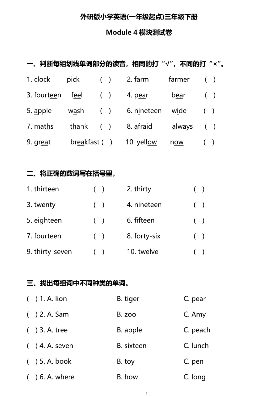 外研版一起点三年级下册M4单元测试卷及答案资料预览第 1 页