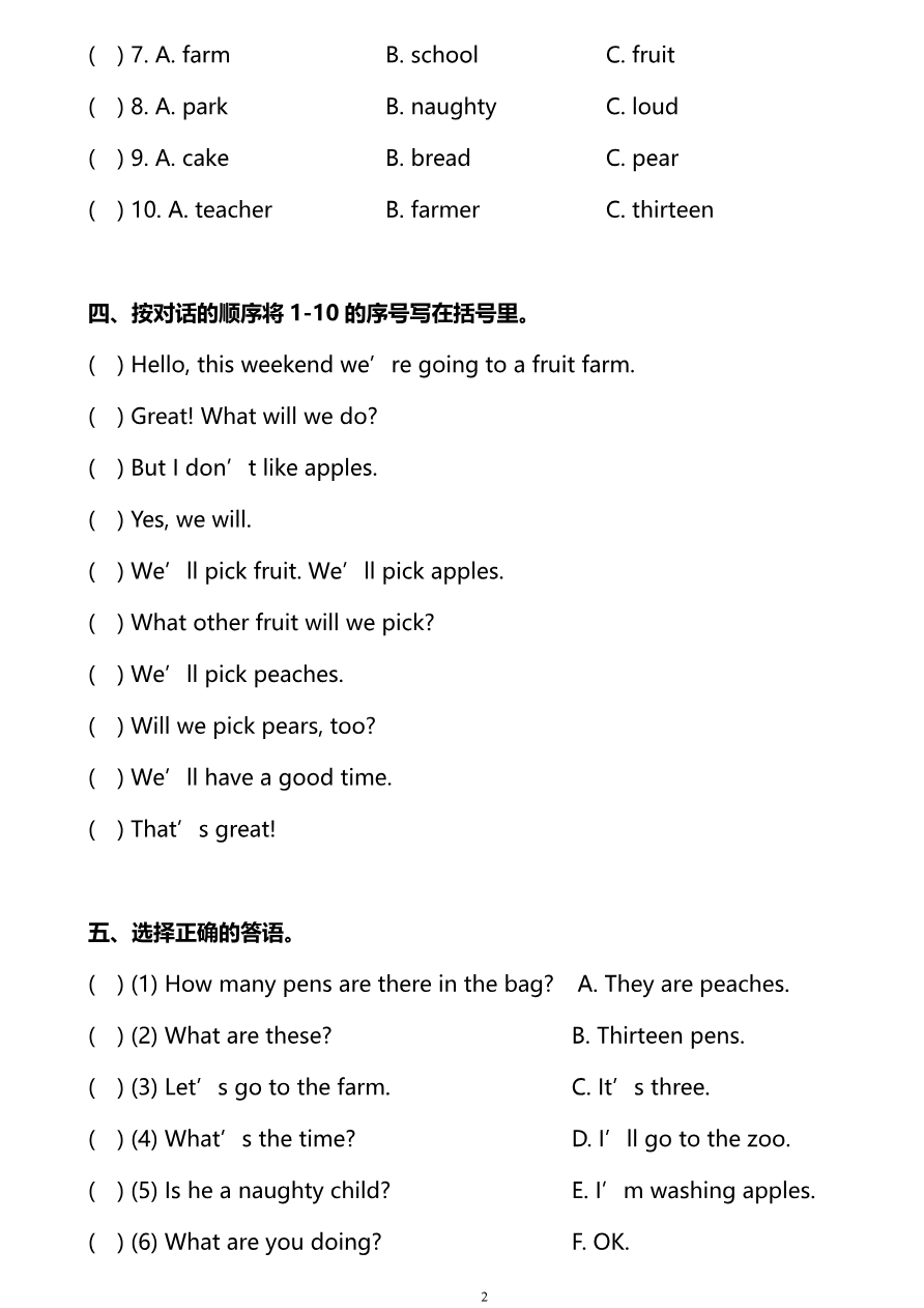 外研版一起点三年级下册M4单元测试卷及答案资料预览第 2 页