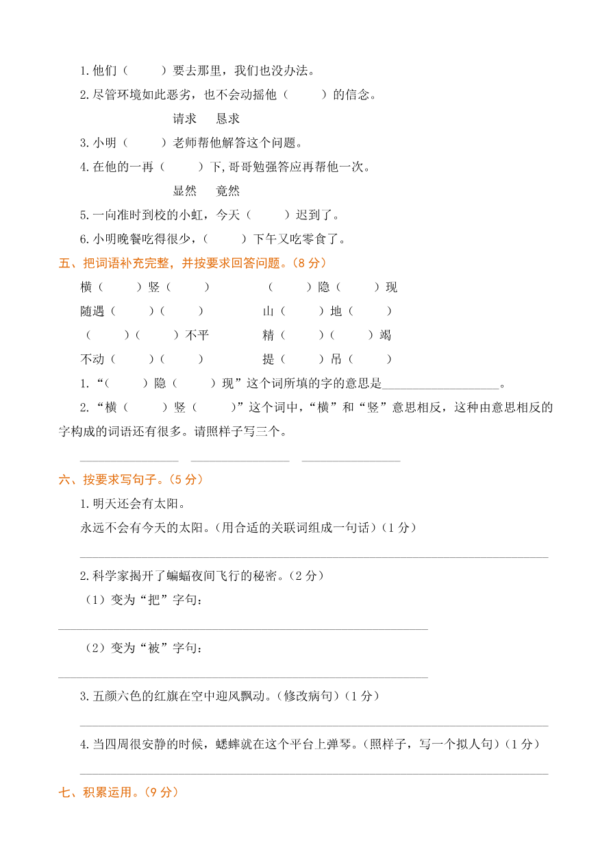 4年级期末检测卷资料预览第 2 页
