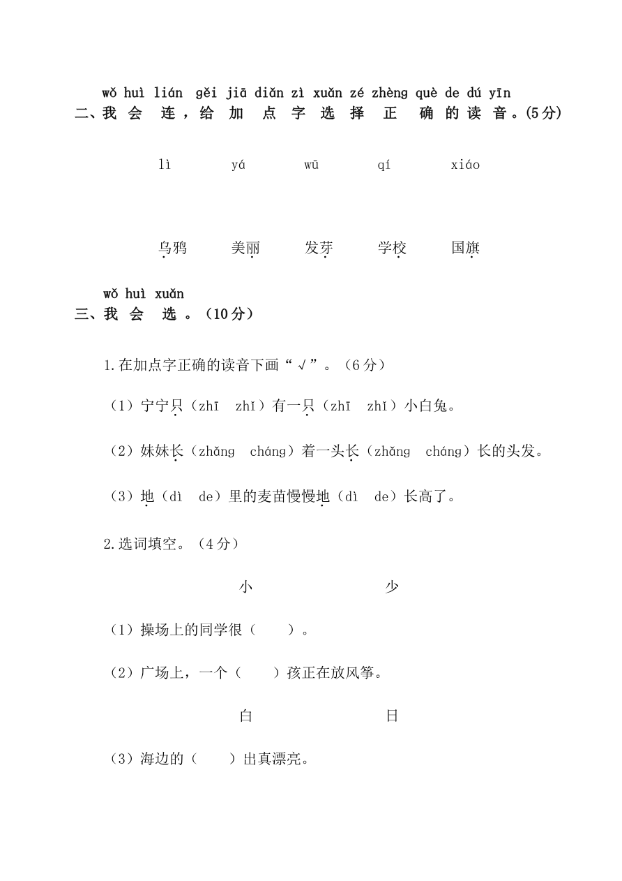期末测试卷18资料预览第 2 页