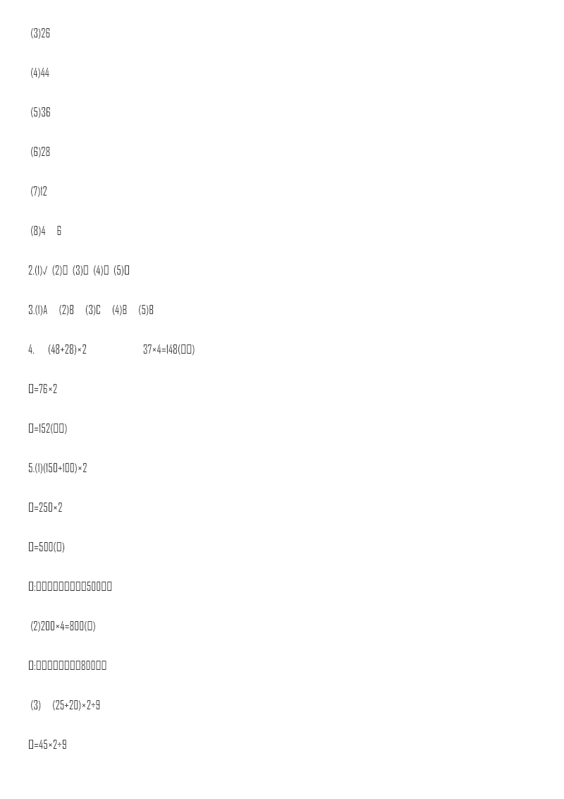 小学三年级上册北师大版本数学第五单元测试B卷含答案资料预览第 3 页