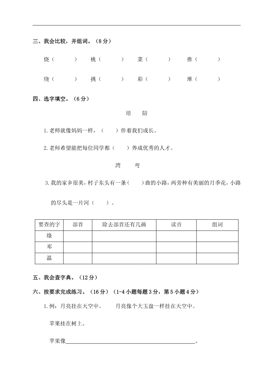 期中测试卷1+答案资料预览第 2 页