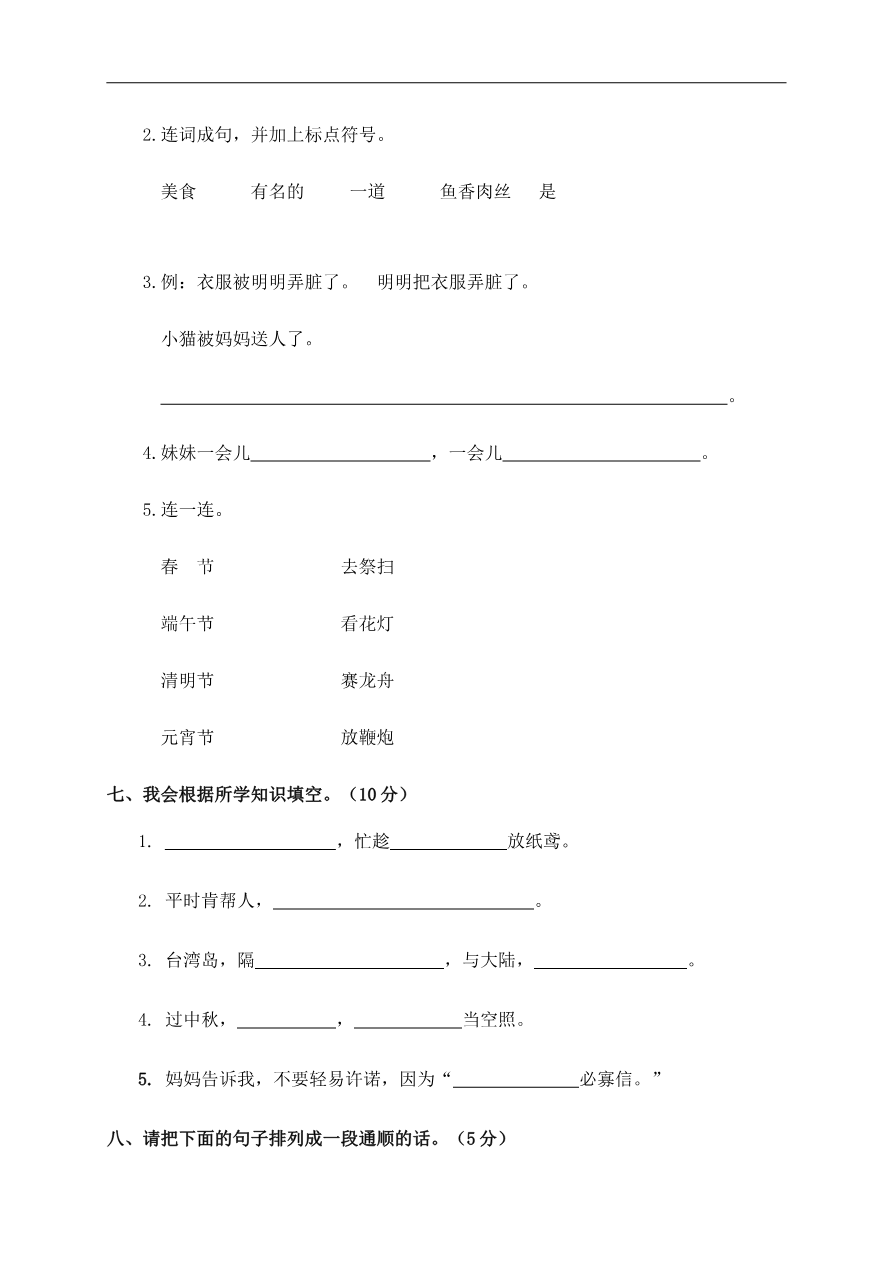 期中测试卷1+答案资料预览第 3 页