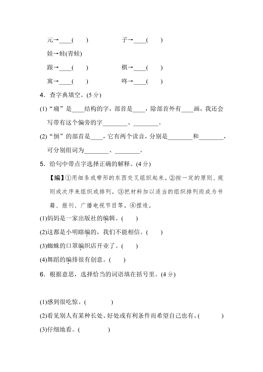 第七单元单元试卷资料预览第 2 页
