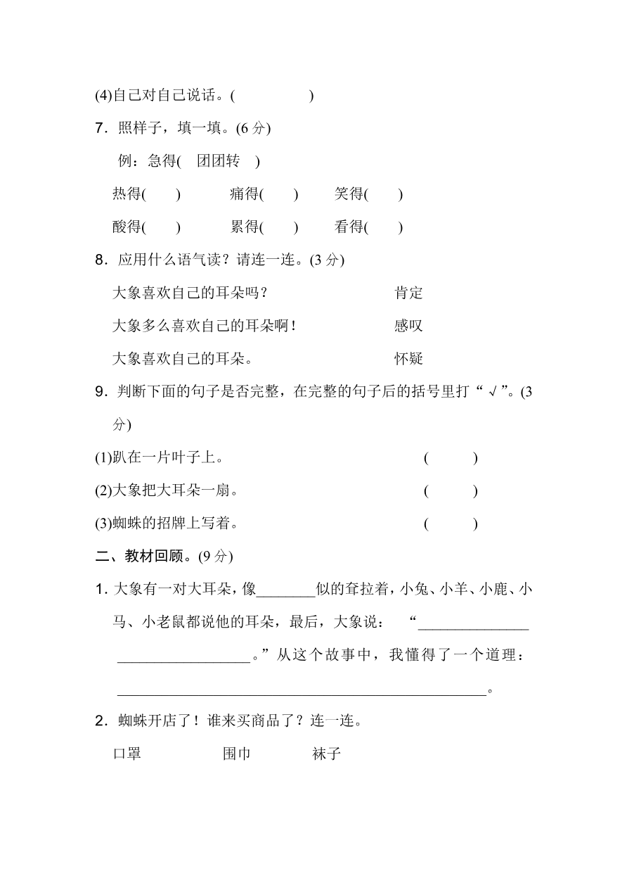 第七单元单元试卷资料预览第 3 页