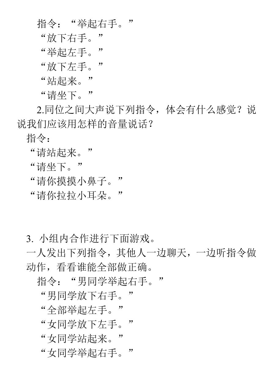 各单元口语交际及看图写话资料预览第 2 页