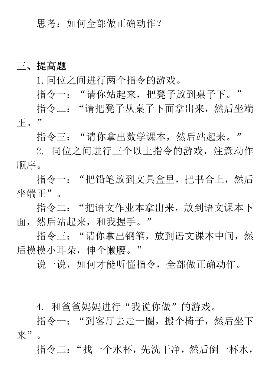 各单元口语交际及看图写话资料预览第 3 页