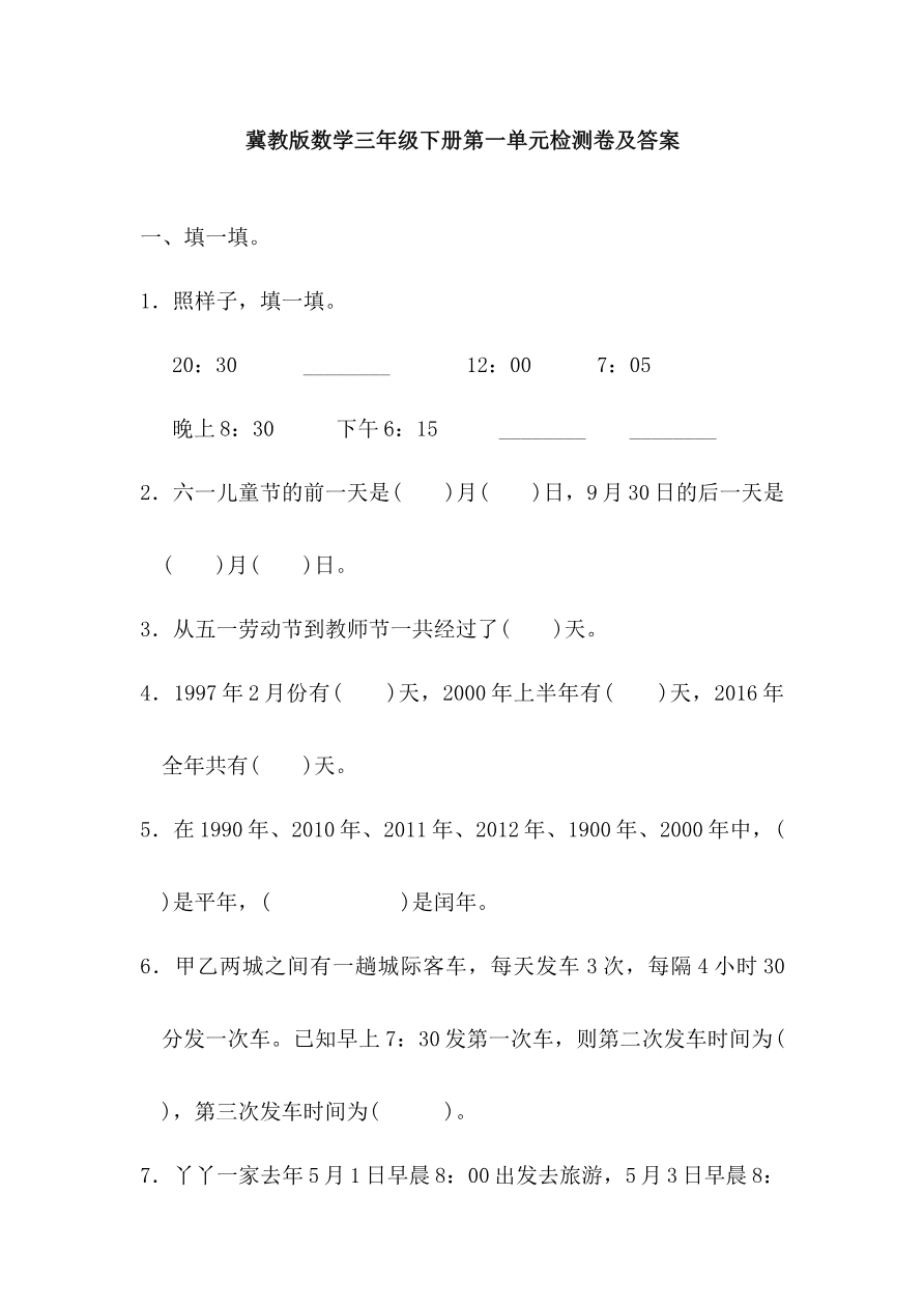 第一单元测试卷资料预览第 1 页