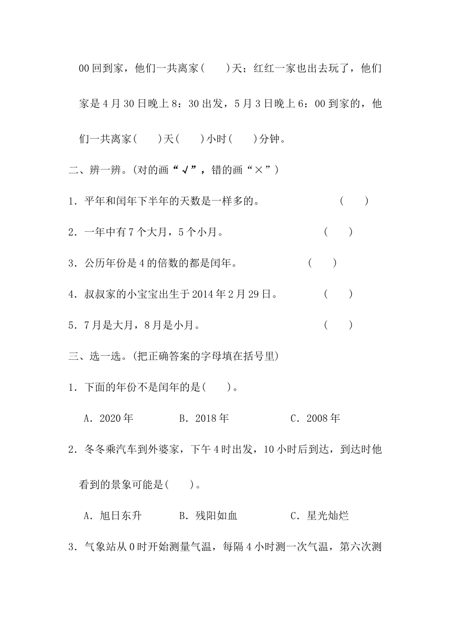 第一单元测试卷资料预览第 2 页