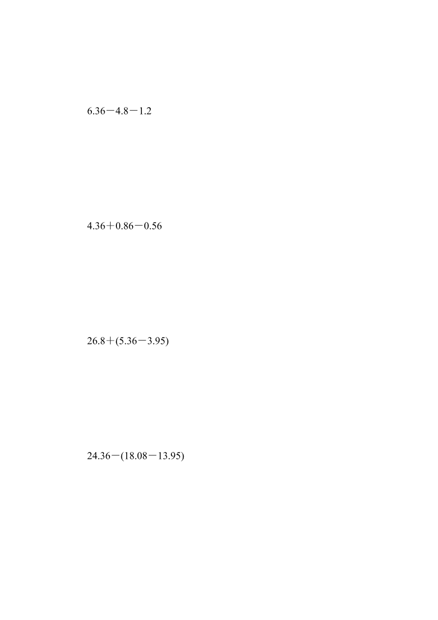 人教版四年级数学下册第七单元过关检测卷及答案资料预览第 3 页