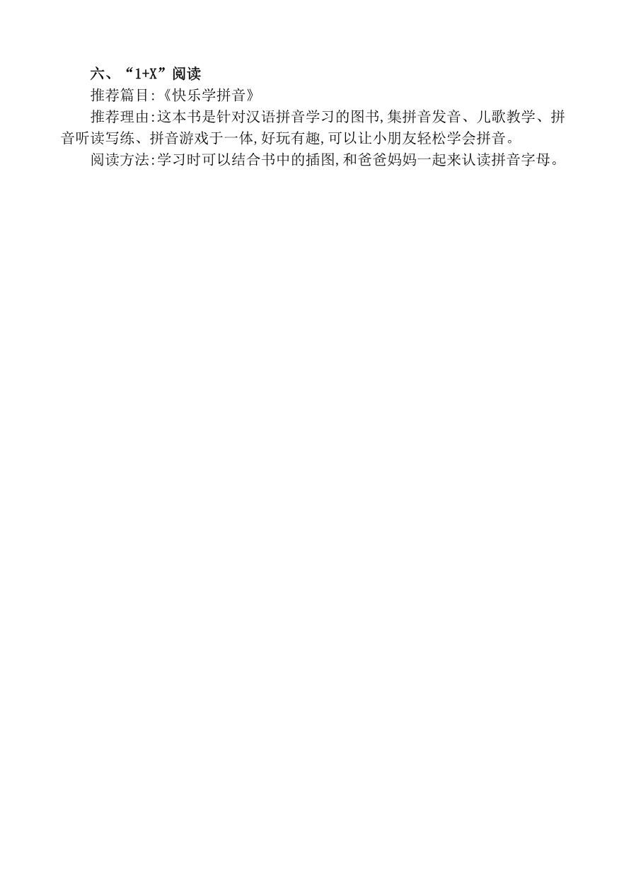 第二单元核心知识点资料预览第 2 页