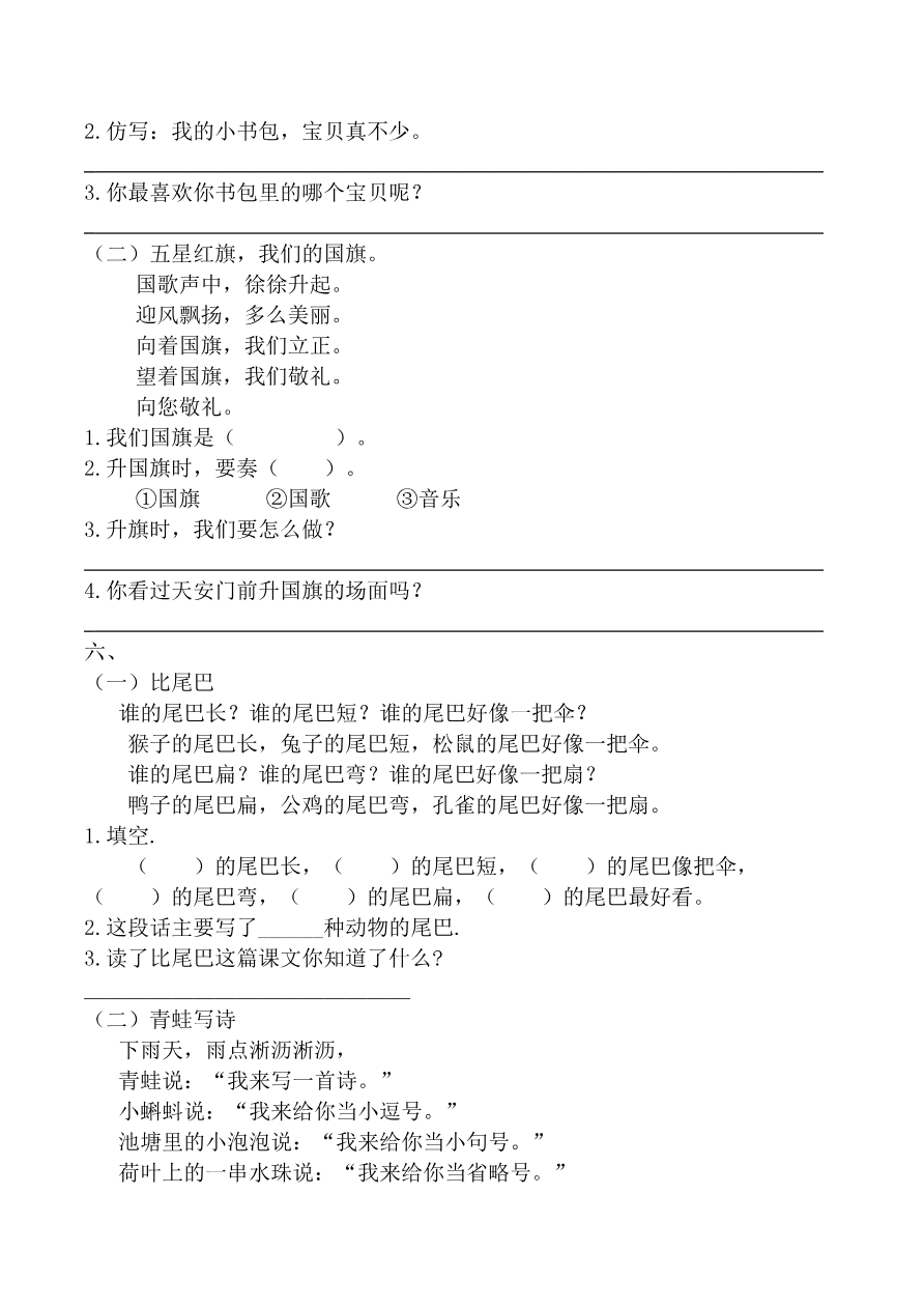 4.课内阅读专项练习题资料预览第 3 页