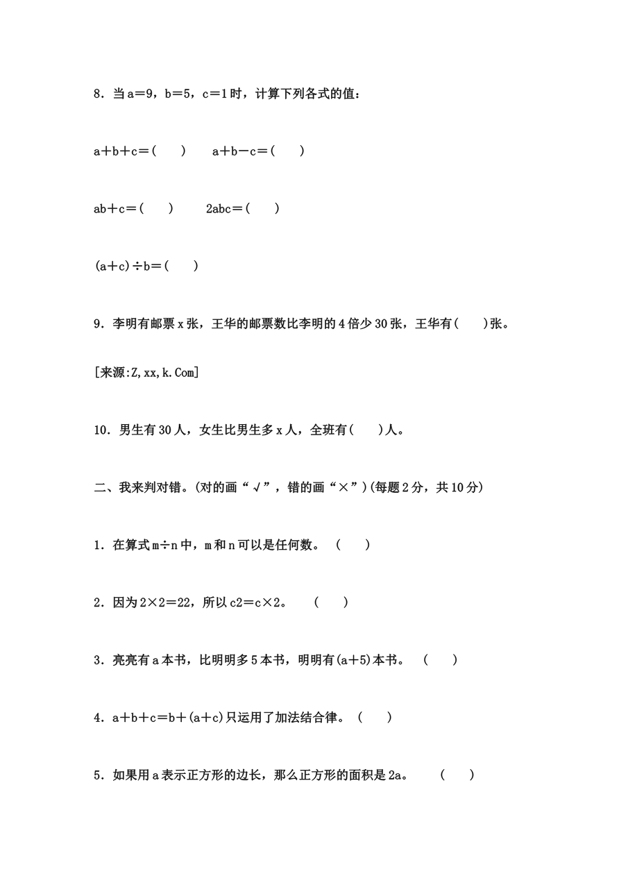 第二单元教材过关卷 ｜冀教版（含答案）资料预览第 2 页