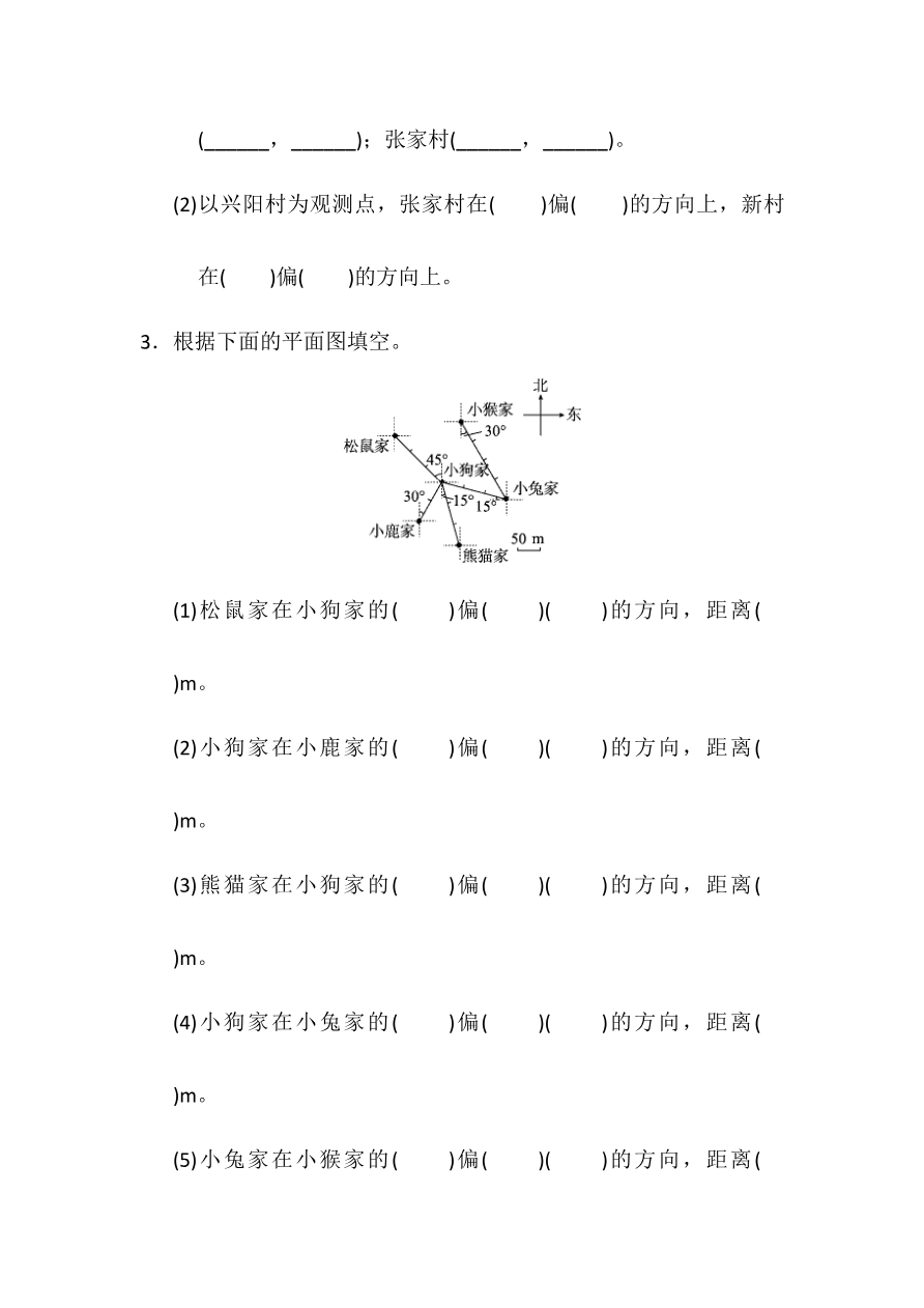 冀教版数学五年级上册第一单元测试题及答案资料预览第 2 页