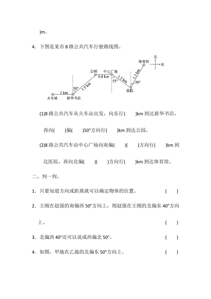 冀教版数学五年级上册第一单元测试题及答案资料预览第 3 页