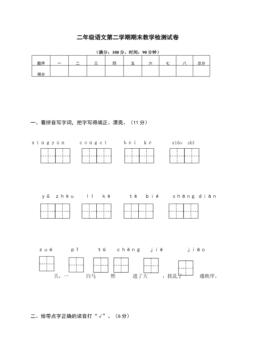 期末模拟卷(三)+参考答案资料预览第 1 页
