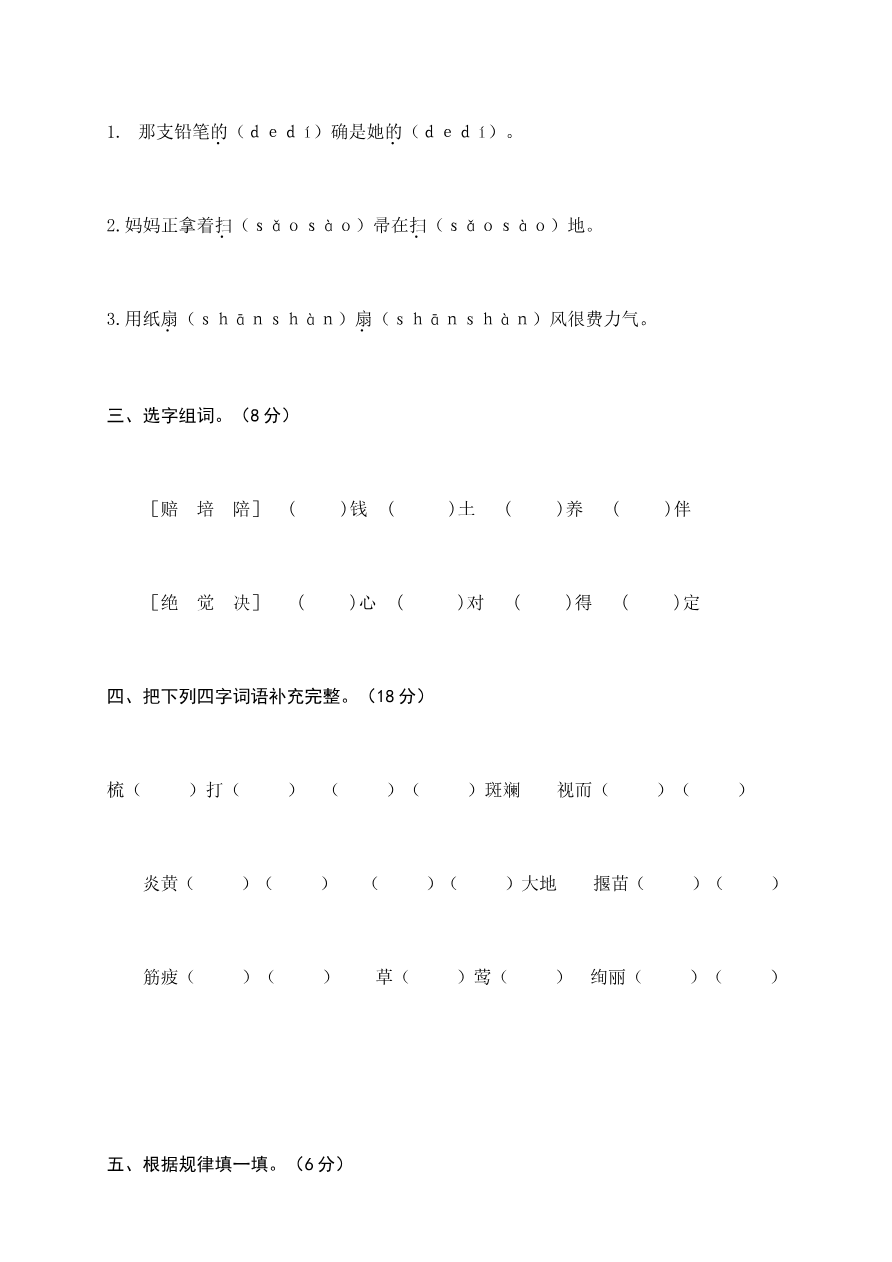 期末模拟卷(三)+参考答案资料预览第 2 页