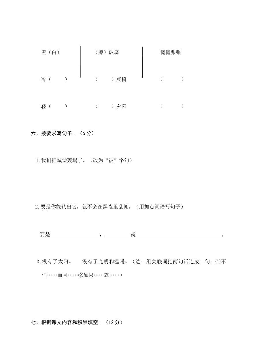 期末模拟卷(三)+参考答案资料预览第 3 页