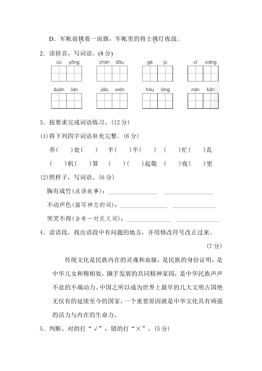 期末检测B卷资料预览第 2 页