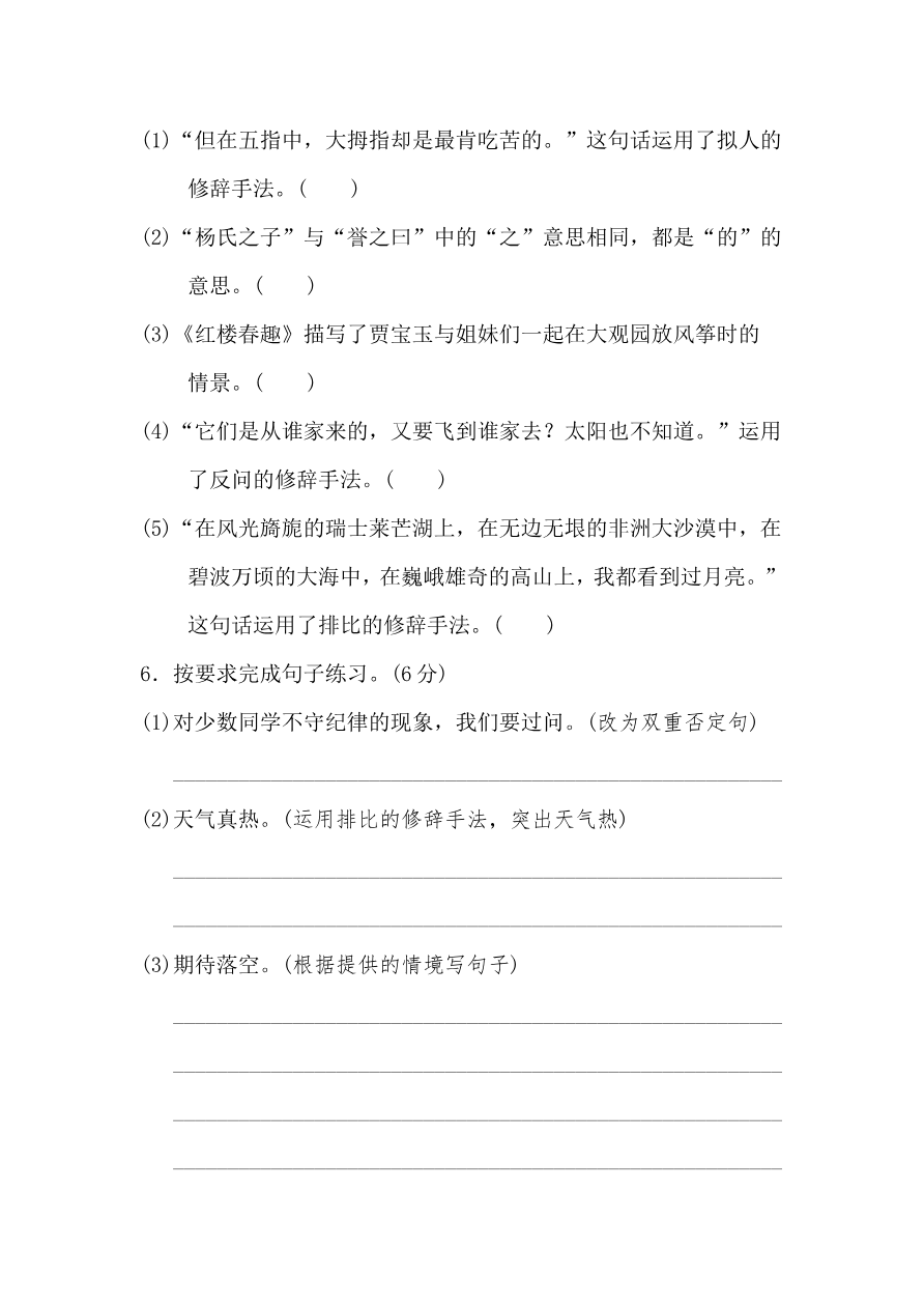期末检测B卷资料预览第 3 页