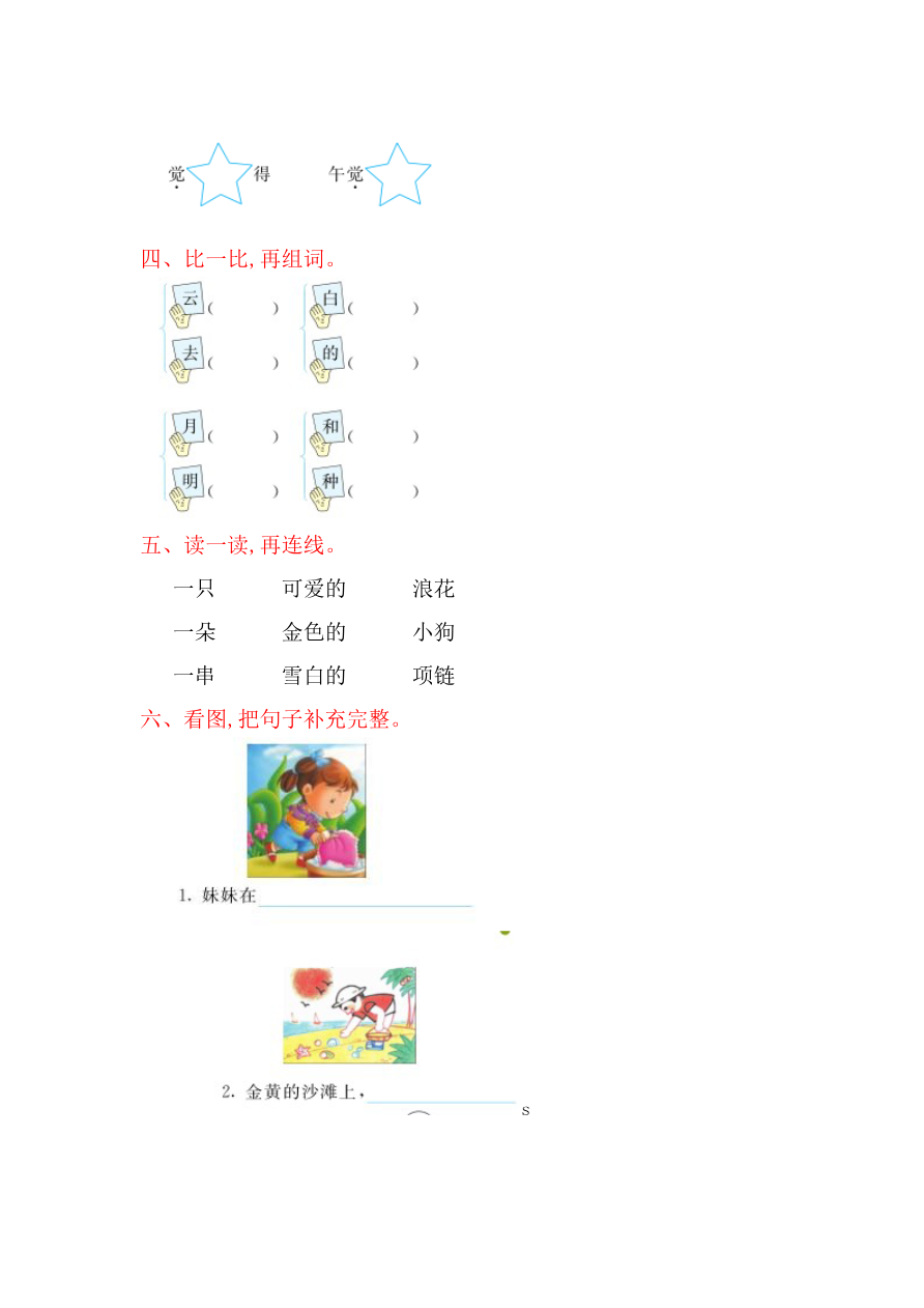 第7单元提升练习题1资料预览第 2 页