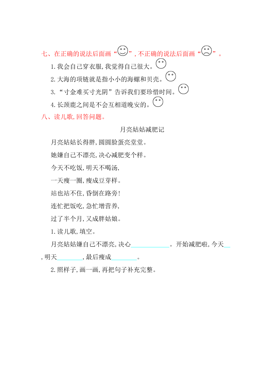 第7单元提升练习题1资料预览第 3 页