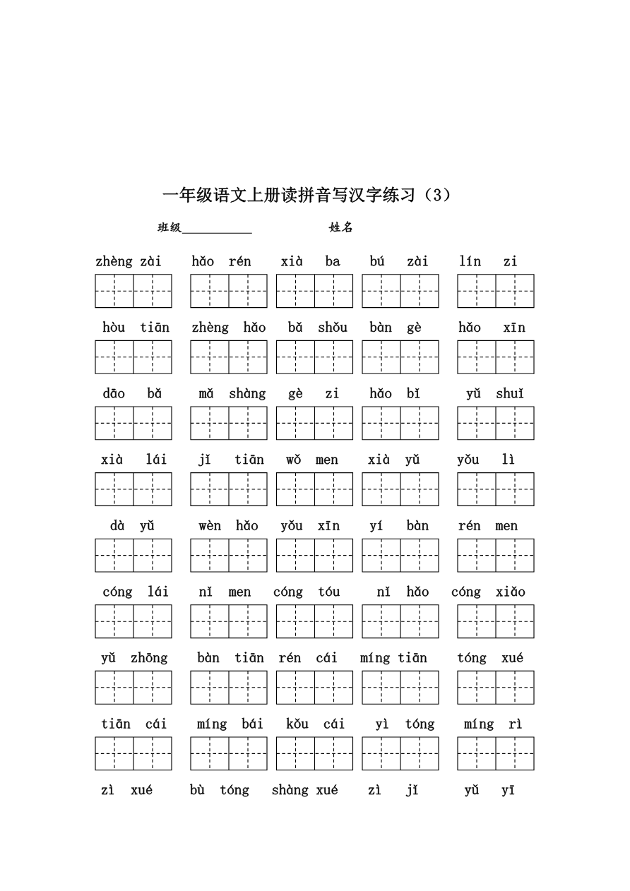 期末复习题3资料预览第 3 页