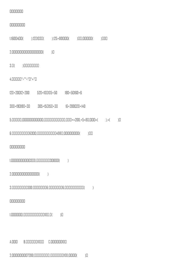 第三单元测试题资料预览第 1 页