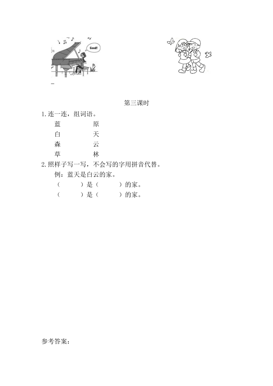 汉语拼音13 ɑn en in un ün 课时练资料预览第 2 页