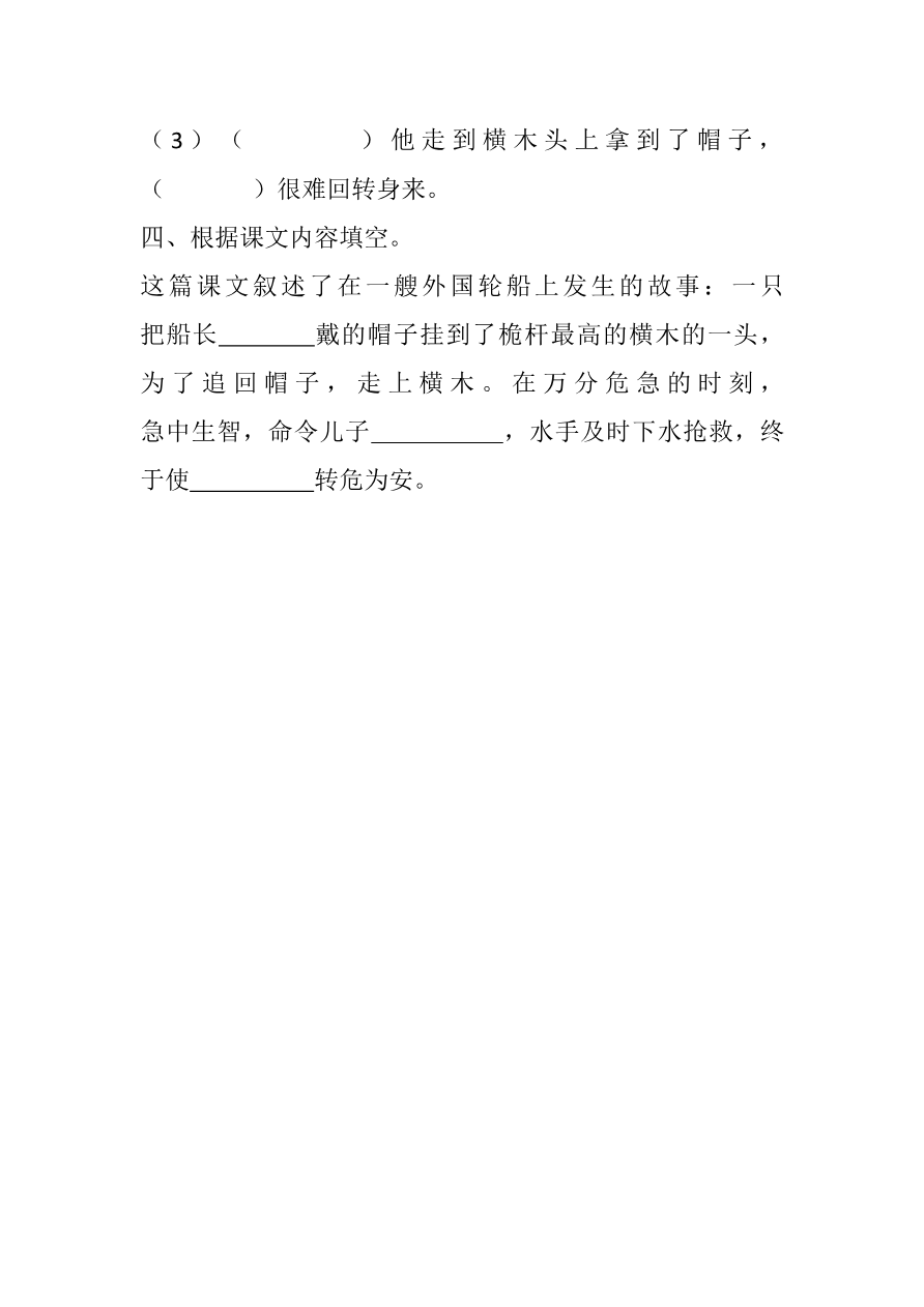 17 跳水课时练资料预览第 2 页