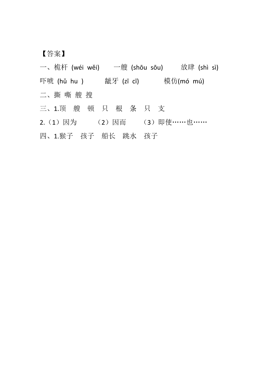 17 跳水课时练资料预览第 3 页