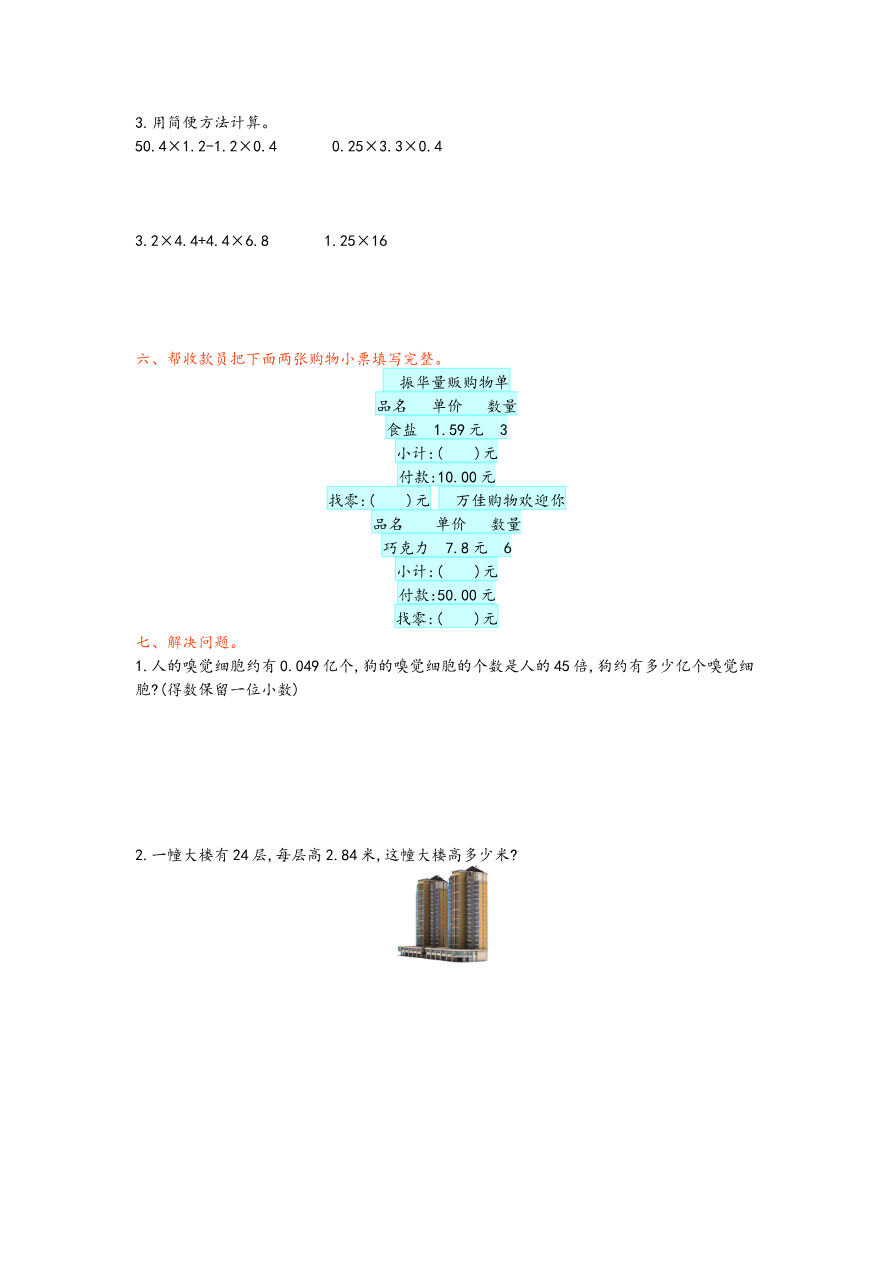 第一单元测试卷资料预览第 2 页