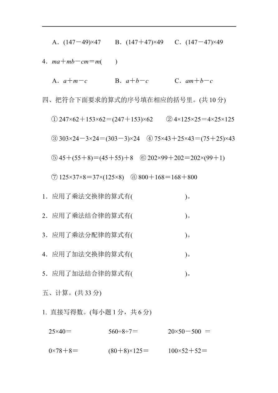 第三单元跟踪检测卷 资料预览第 3 页