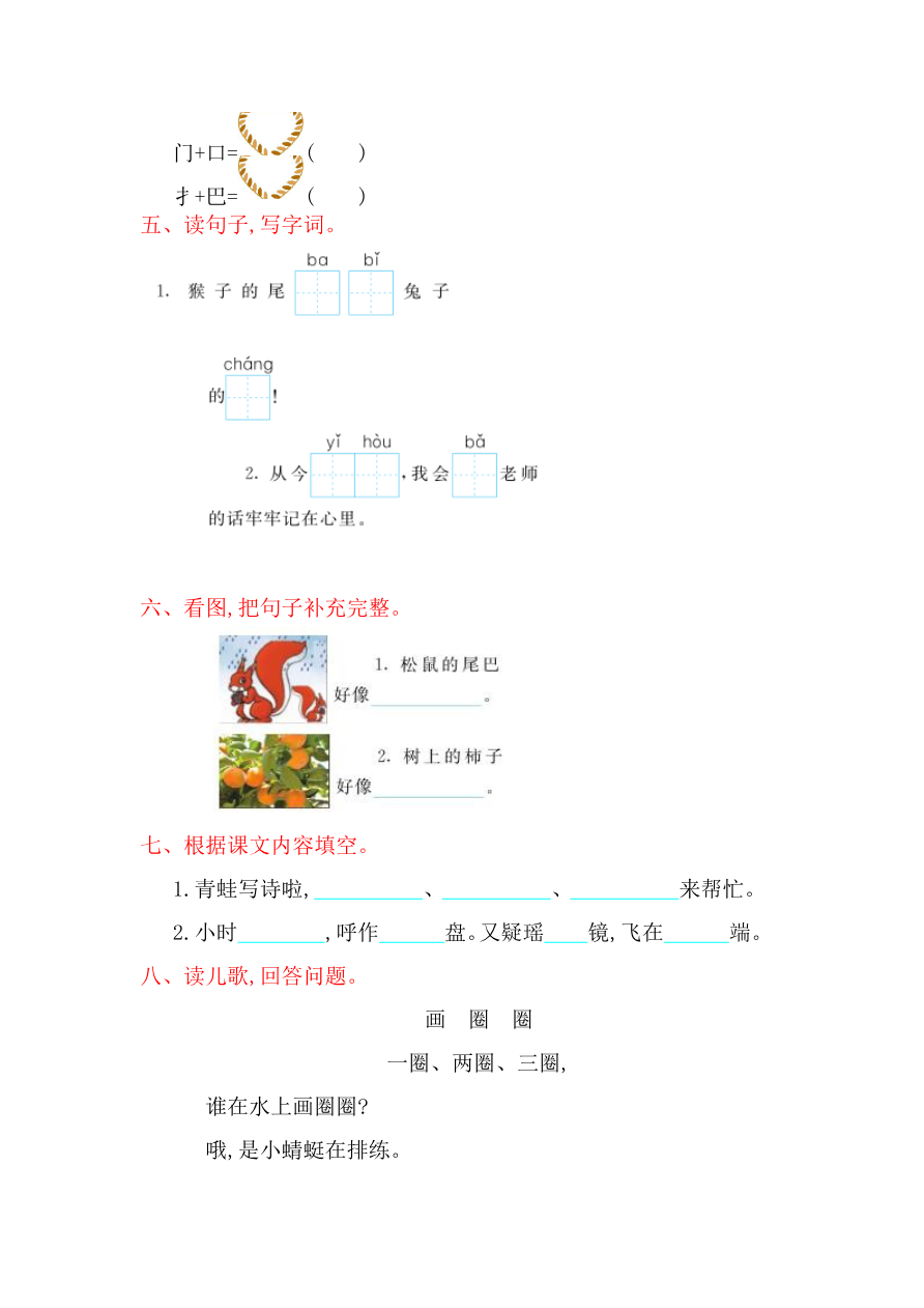 第6单元提升练习题1资料预览第 2 页