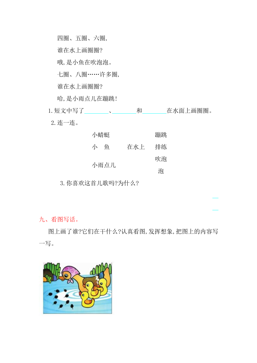 第6单元提升练习题1资料预览第 3 页