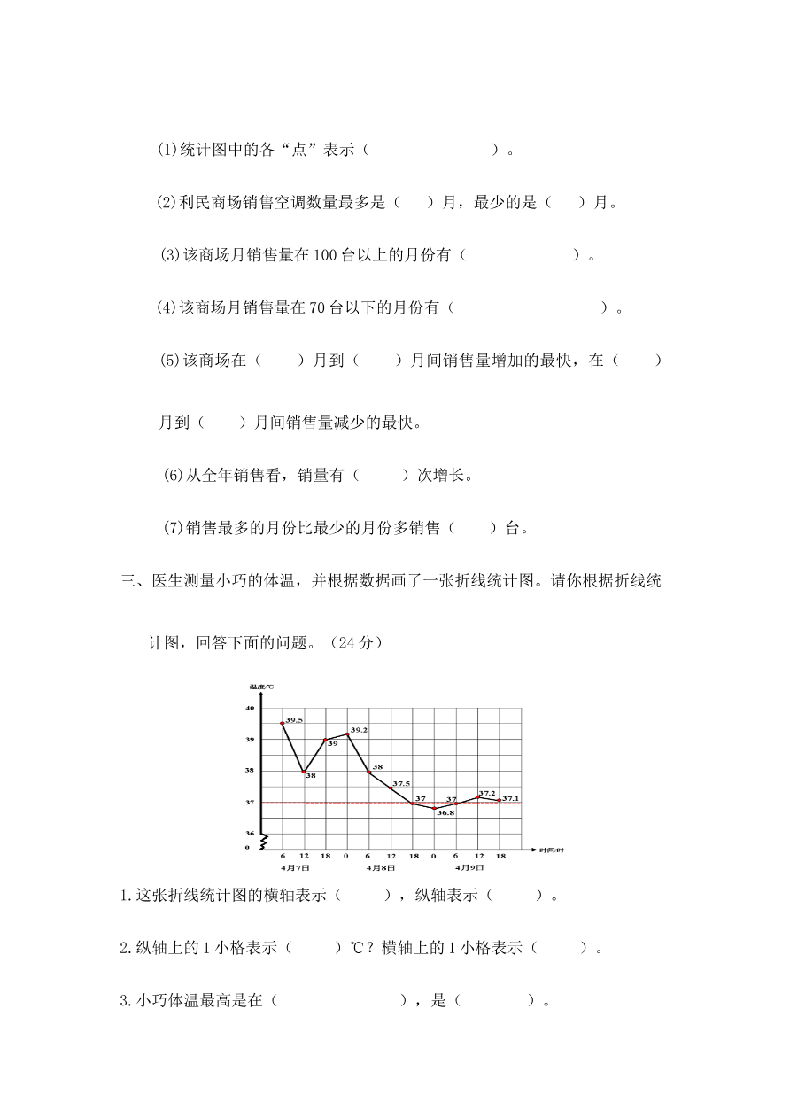 第七单元测试卷(二)资料预览第 2 页
