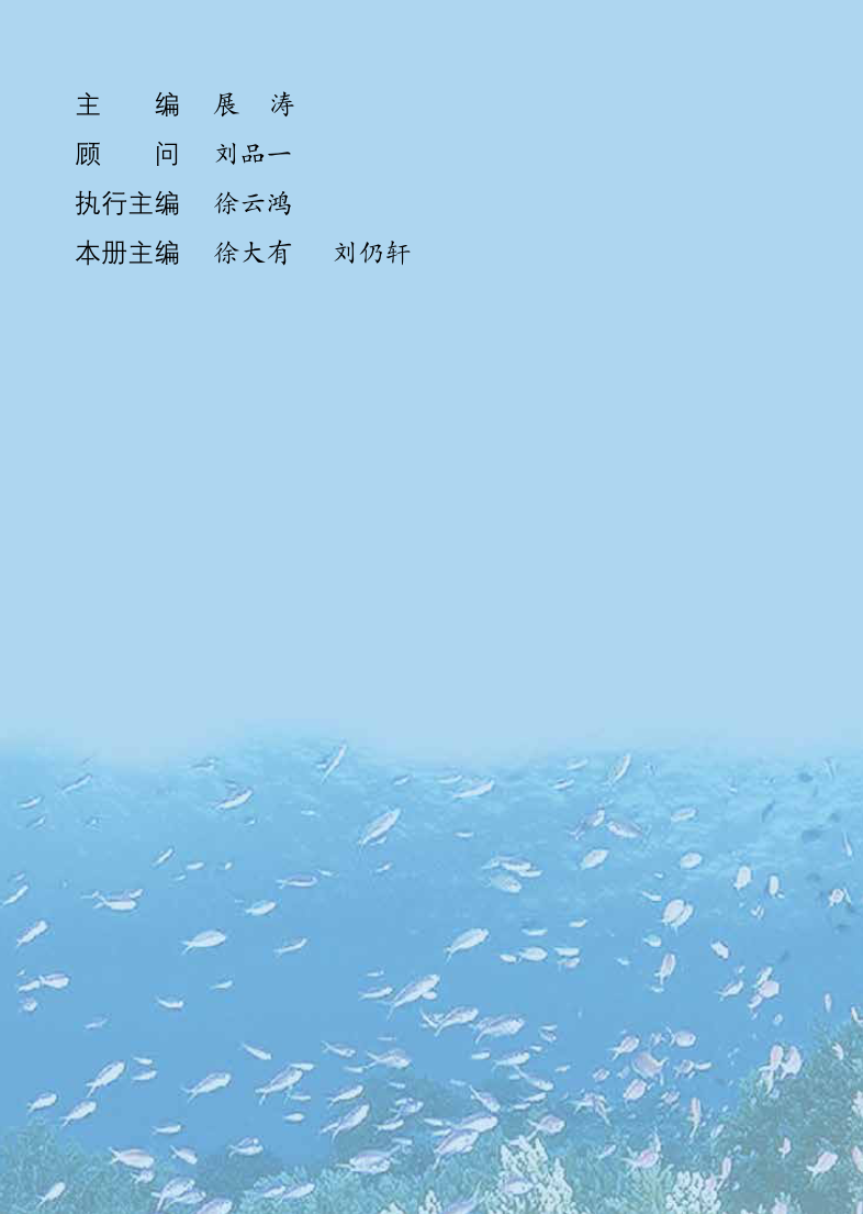 青岛版四年级上册数学PDF电子课本资料预览第 3 页