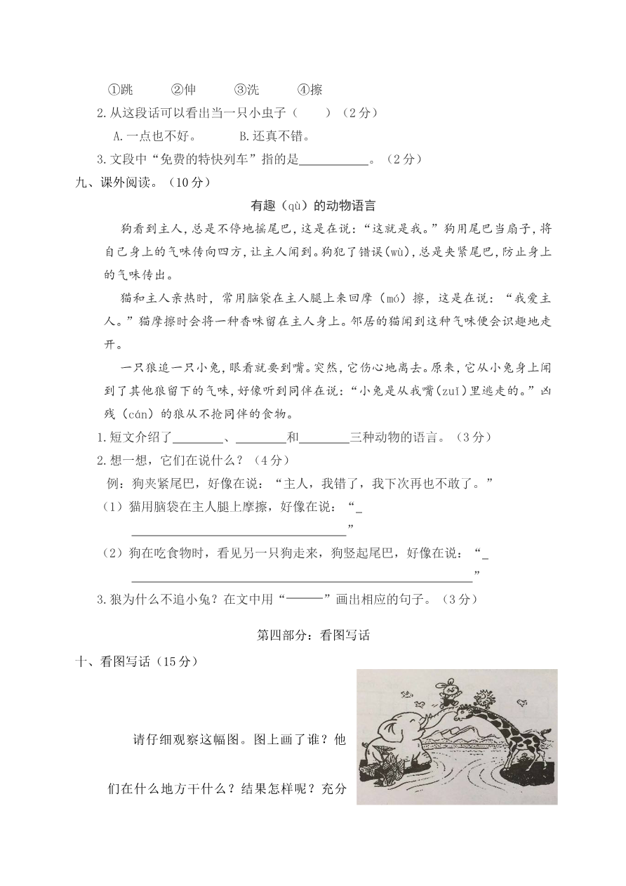 期中测试卷6+参考答案资料预览第 3 页