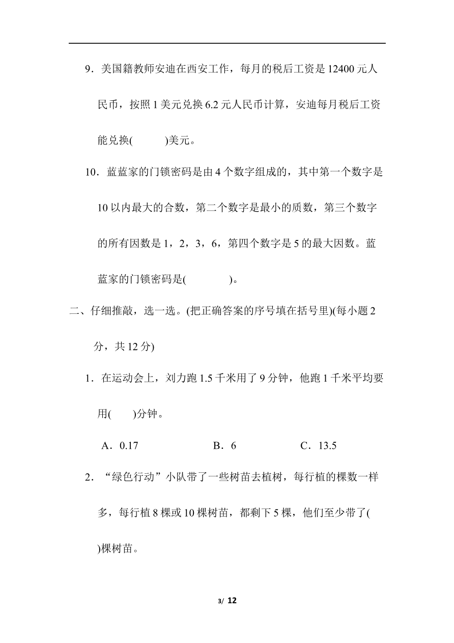 综合应用资料预览第 3 页