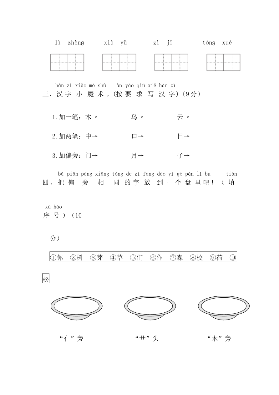 期末测试卷8资料预览第 2 页