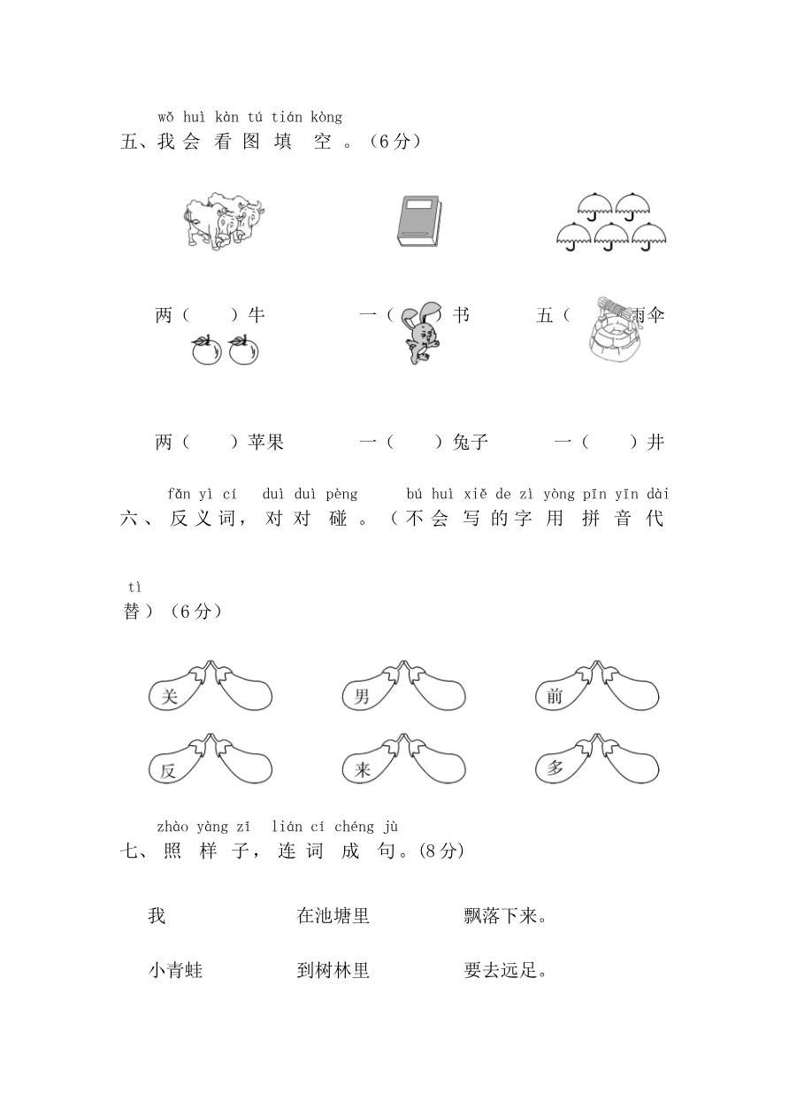 期末测试卷8资料预览第 3 页