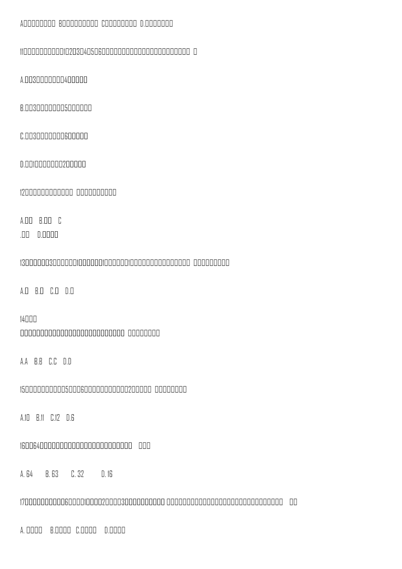 【精品】小升初数学知识专项训练（统计与概率）-3可能性通用版（31页）资料预览第 3 页